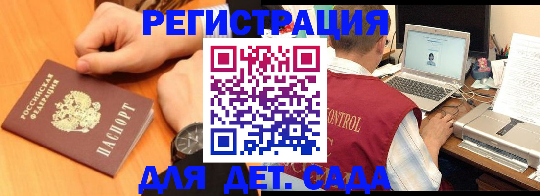 временная регистрация в квартире в Бийске