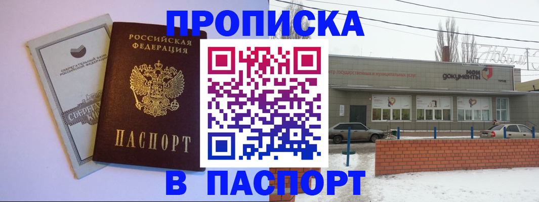 регистрация для дет. сада в Бийске