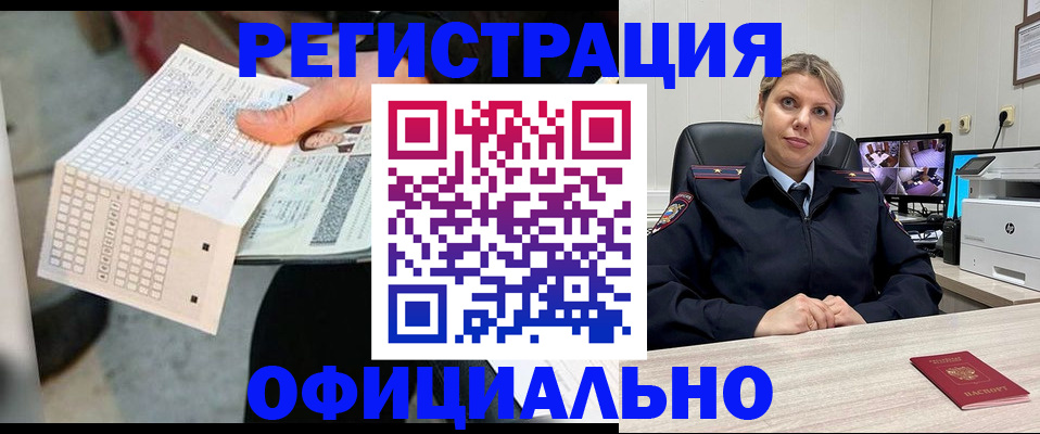 найти адрес прописки в Бийске
